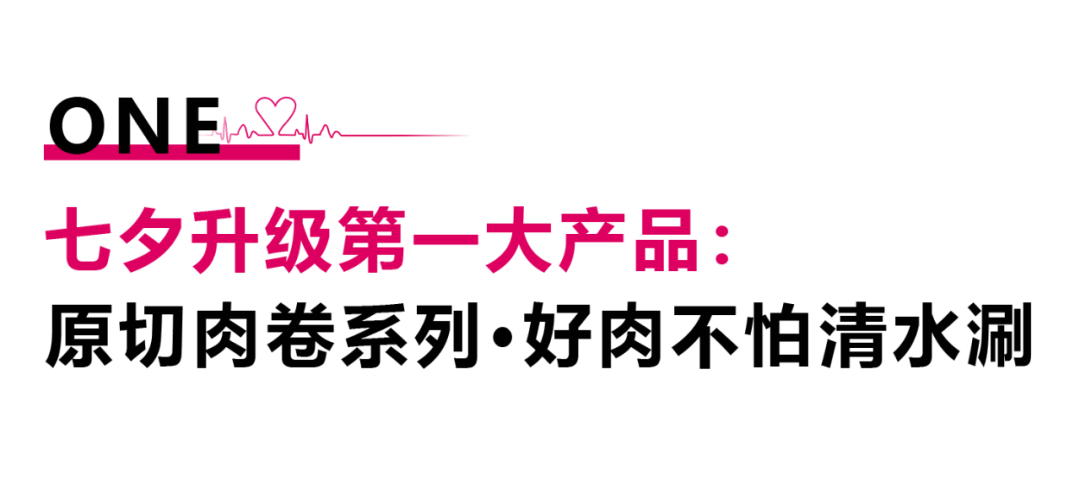 從七夕，到朝夕。.png